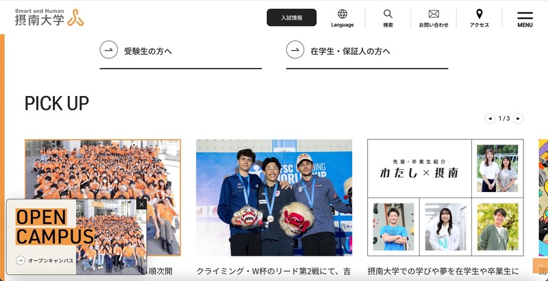 トップページ
