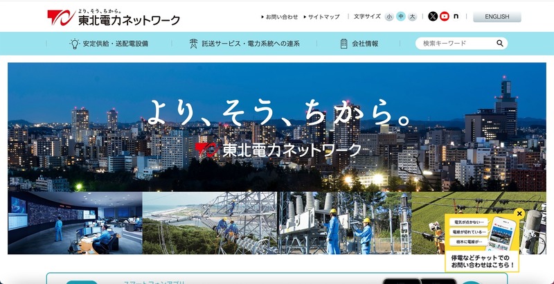 トップページ
