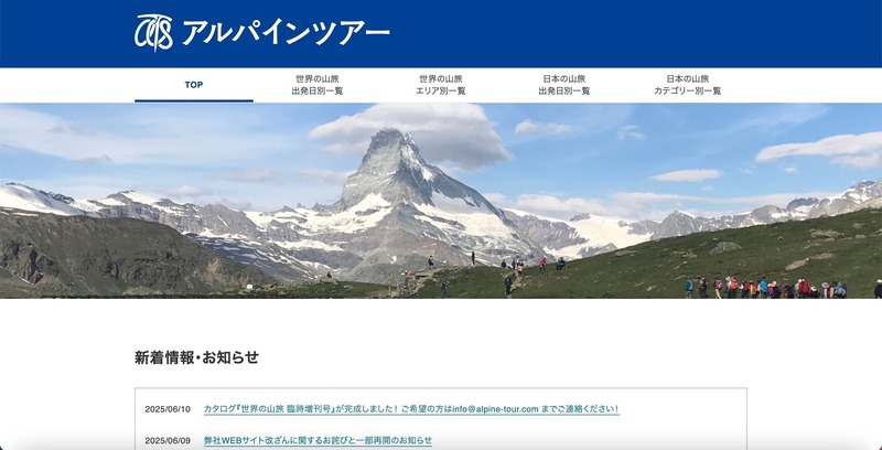 トップページ