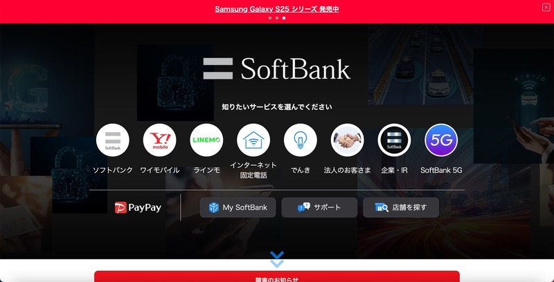 トップページ