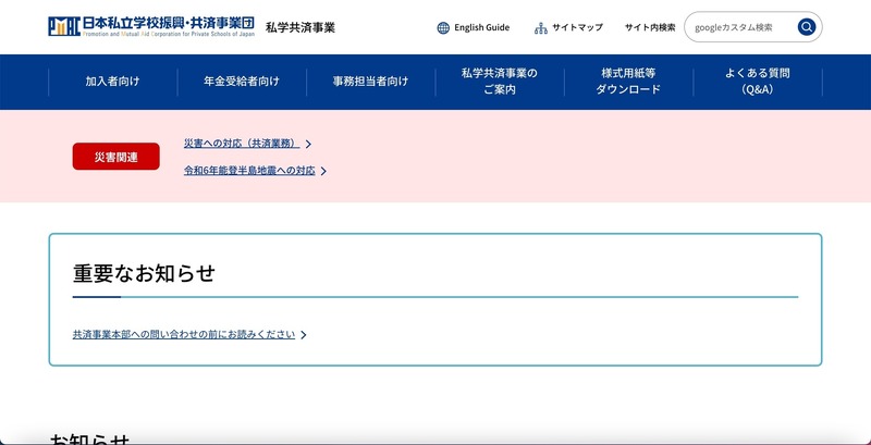 トップページ