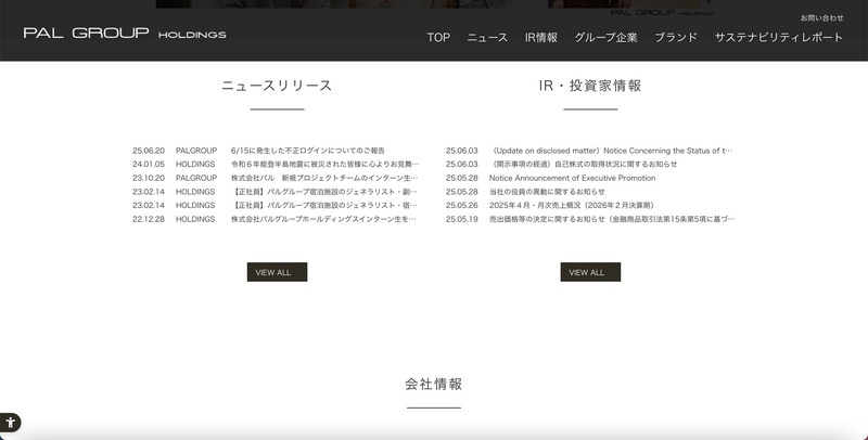 トップページ