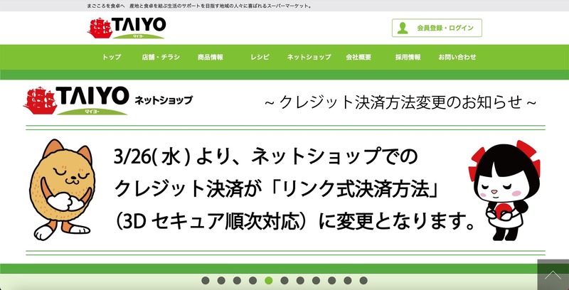 トップページ