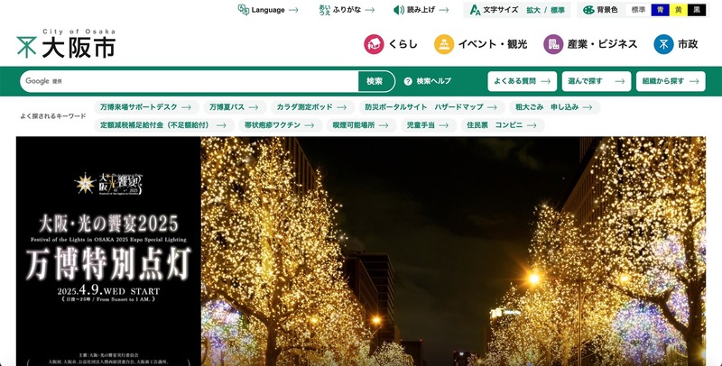 トップページ
