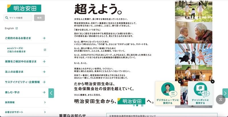 トップページ