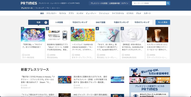 トップページ