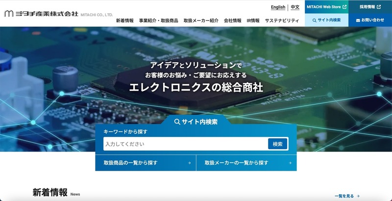 トップページ