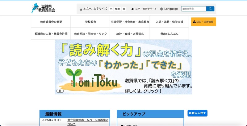トップページ
