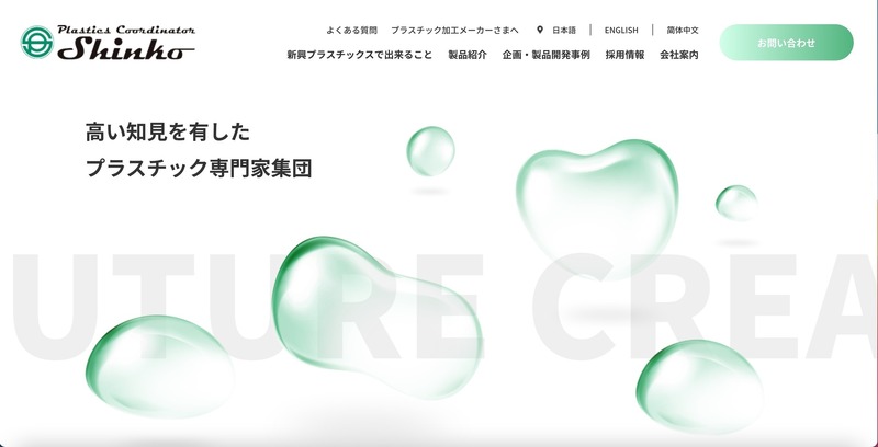 トップページ