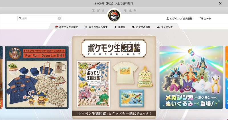 トップページ