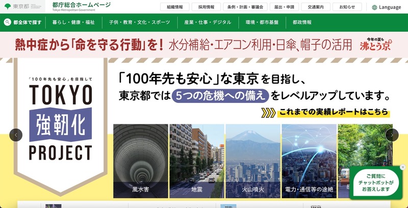 トップページ