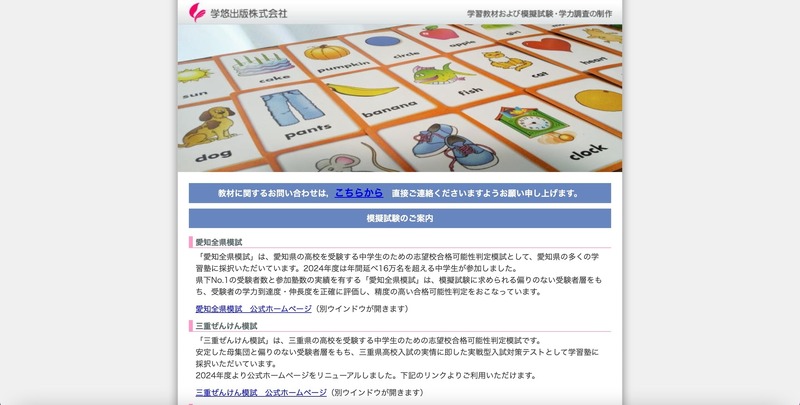 トップページ