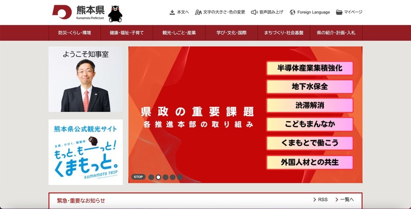 漏えい件数を 29,451 件に修正「くまもとグリーン農業ホームページ」へ