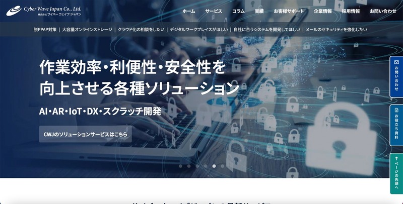 トップページ