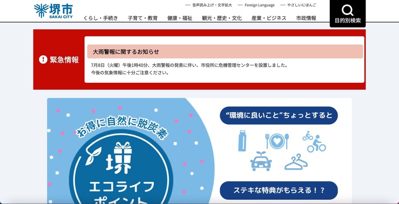 トップページ