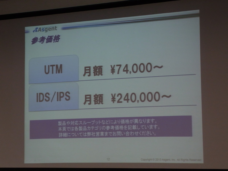 一般的な市場価格の3割から5割でマネージドセキュリティサービスを提供する