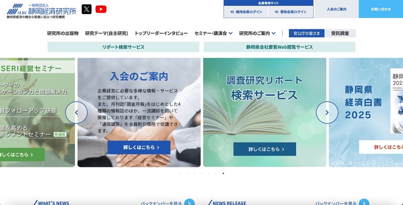トップページ