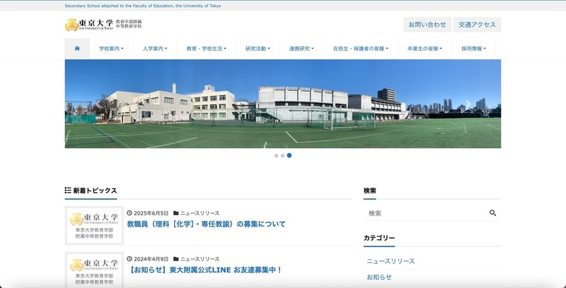 トップページ