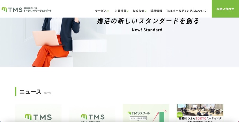 トップページ