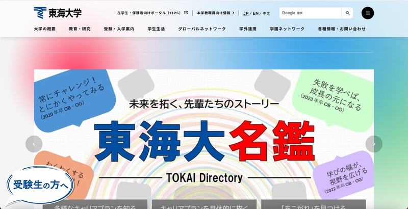 トップページ