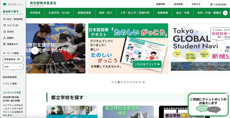 トップページ