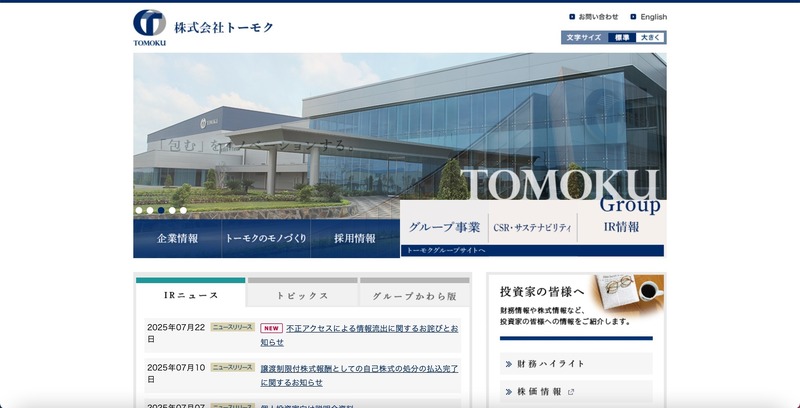 トップページ