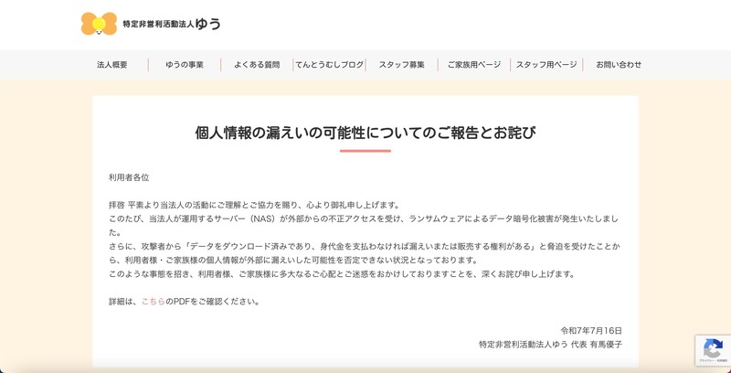 トップページ