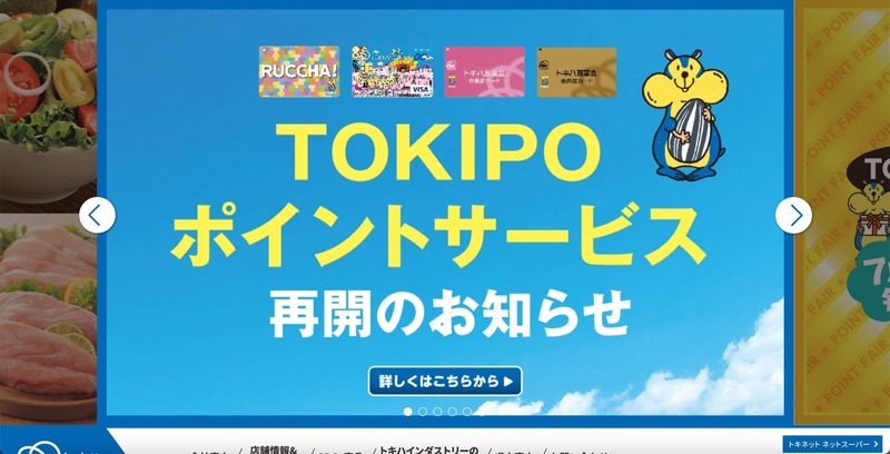 トップページ