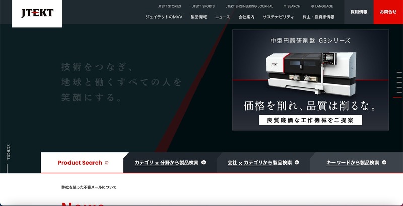トップページ