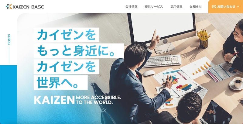 検索サイトからアクセス時に通販サイトを表示 ～ カイゼンベース