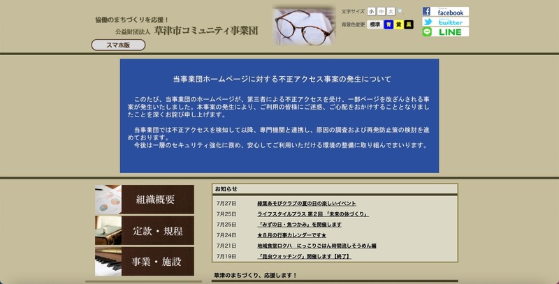 トップページ