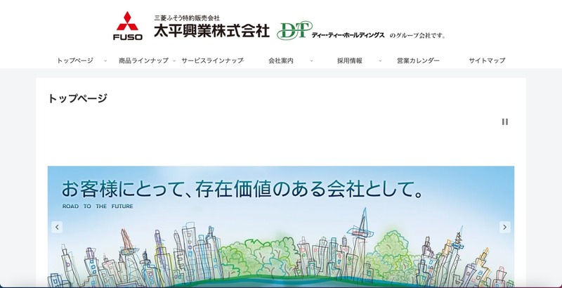 トップページ
