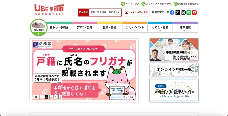 トップページ