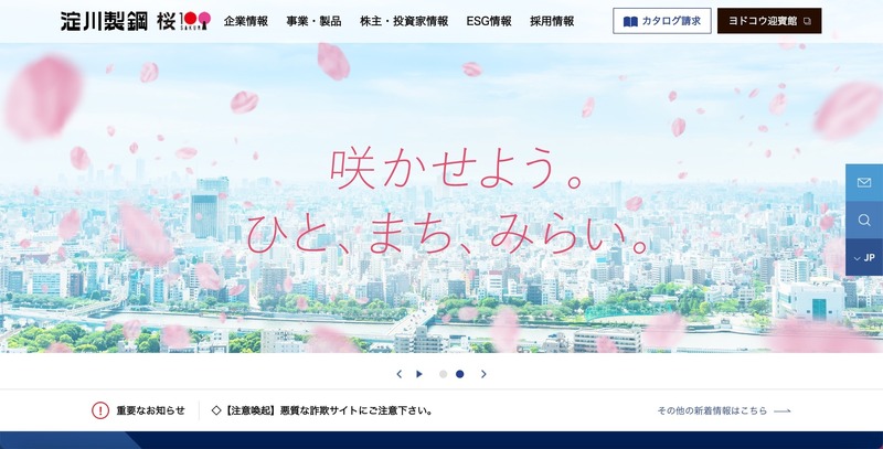トップページ