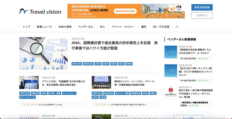 トップページ