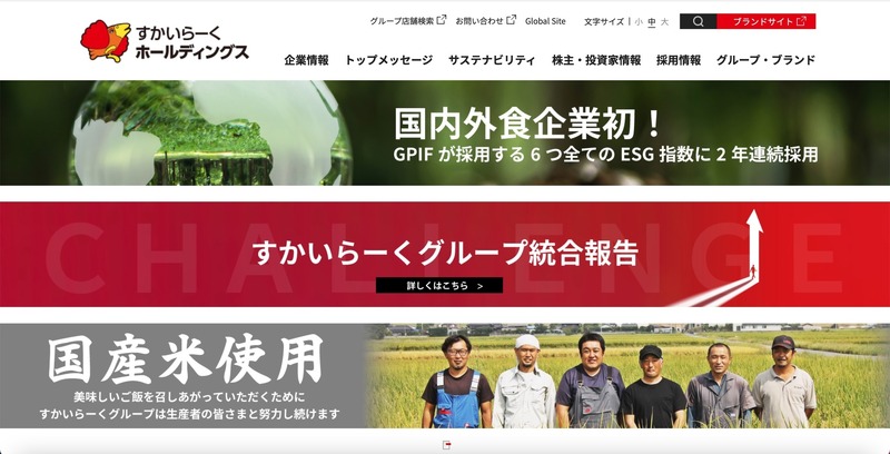 トップページ