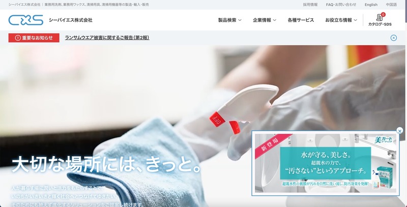 トップページ