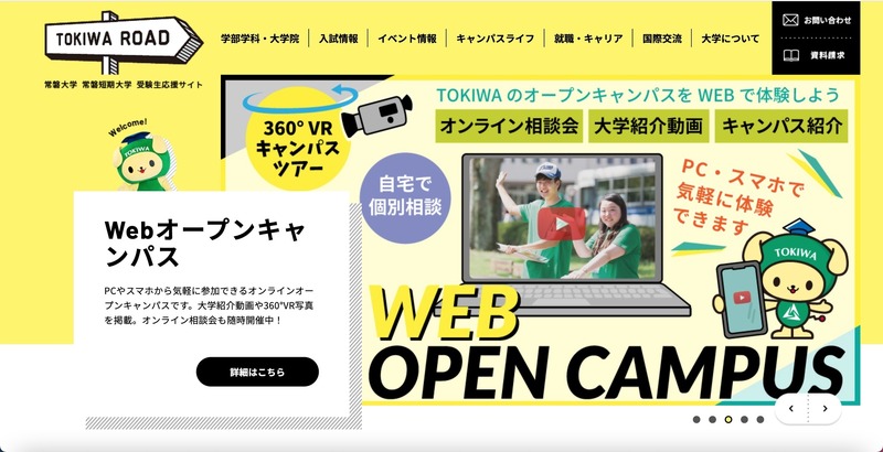 トップページ