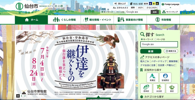 トップページ