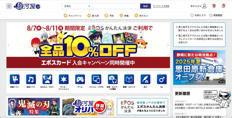 トップページ