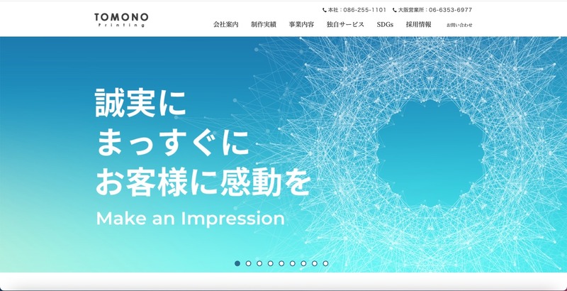 トップページ