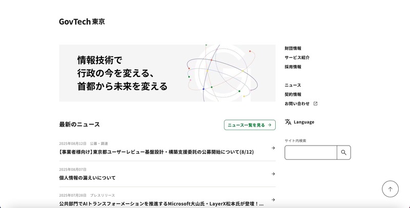 トップページ