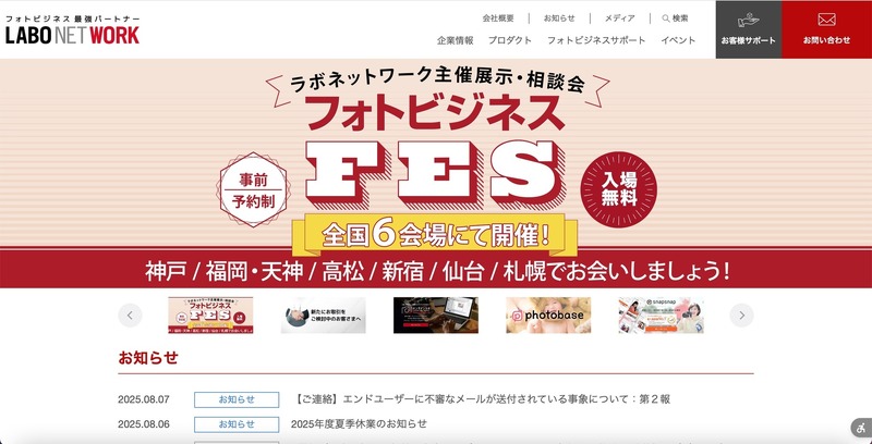 トップページ