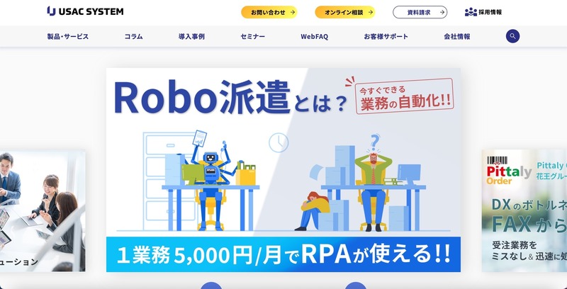 トップページ