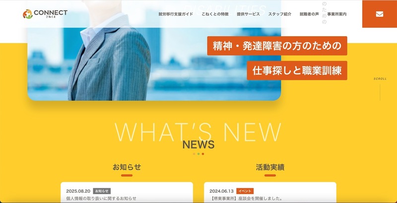 トップページ