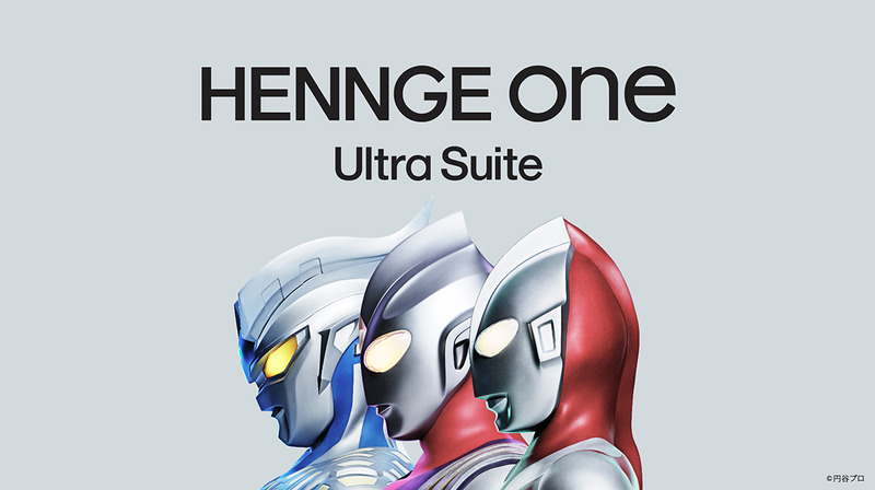 「HENNGE One Ultra Suite」の新たなイメージキャラクターとなったウルトラヒーロー