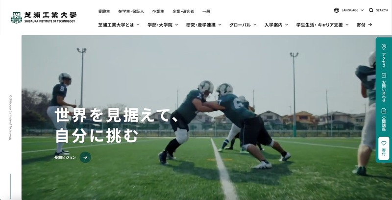 認証サーバで不審なユーザ検索 ～ 教員アカウントを利用し芝浦工業大学