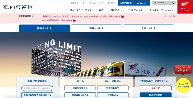 トップページ
