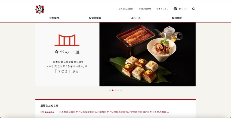 トップページ