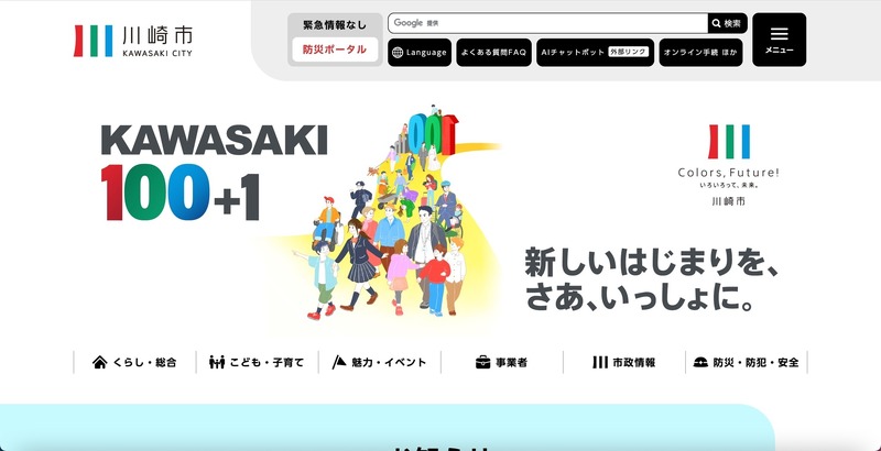 トップページ